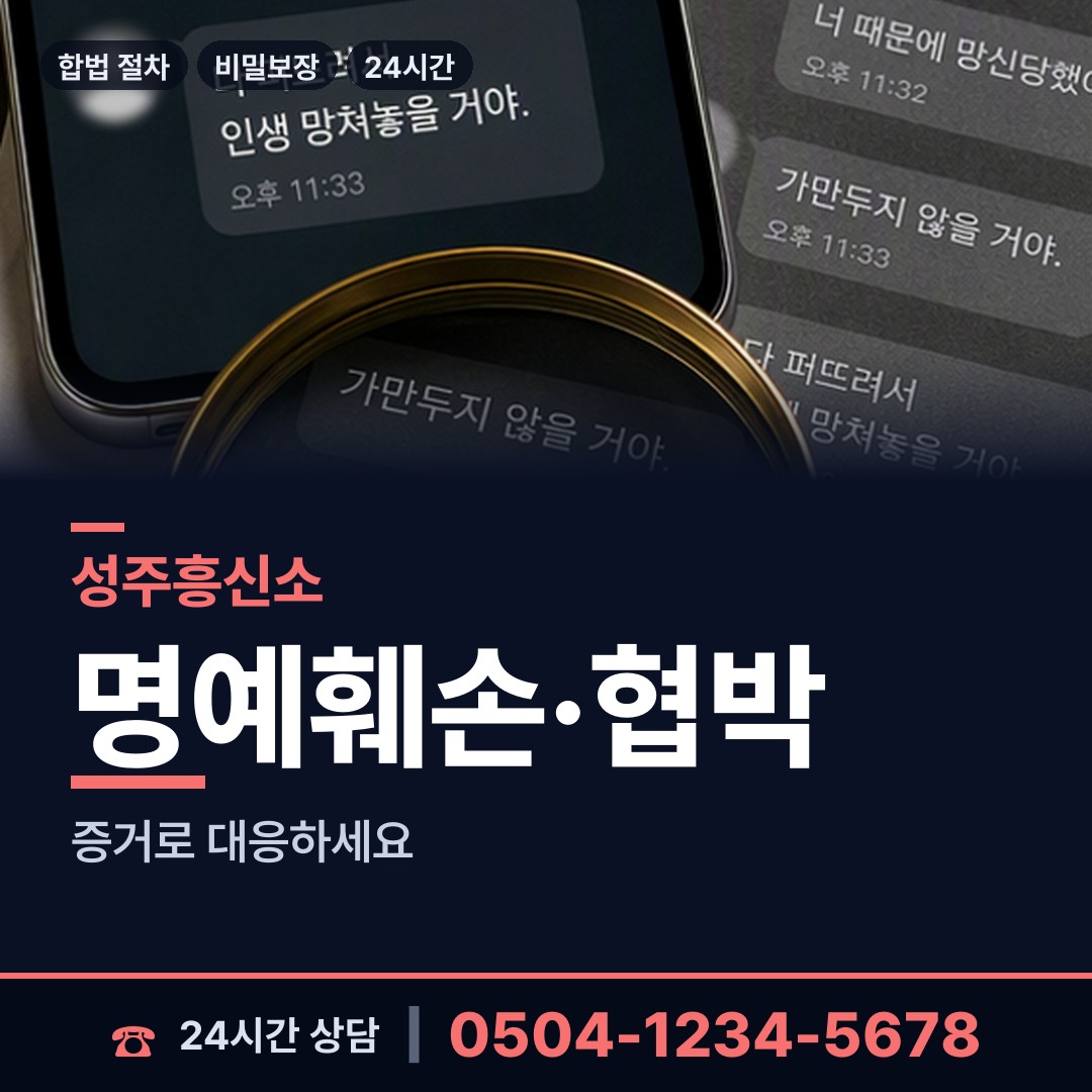 성주 금수면 거래처조사 상담 안내