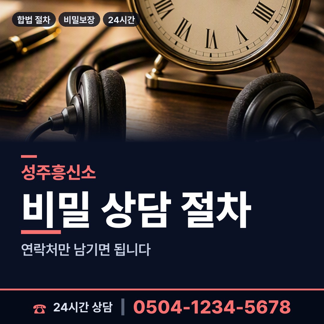 성주 금수면 사람찾기 상담 안내